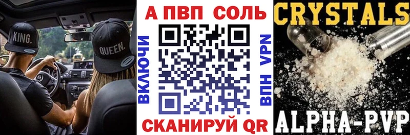 цена   Цимлянск  Alpha PVP СК 
