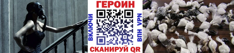ГЕРОИН Heroin  Цимлянск 