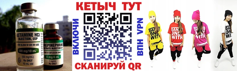 КЕТАМИН VHQ  магазин продажи наркотиков  Цимлянск 