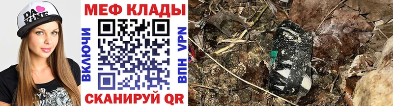 как найти закладки Цимлянск Меф mephedrone