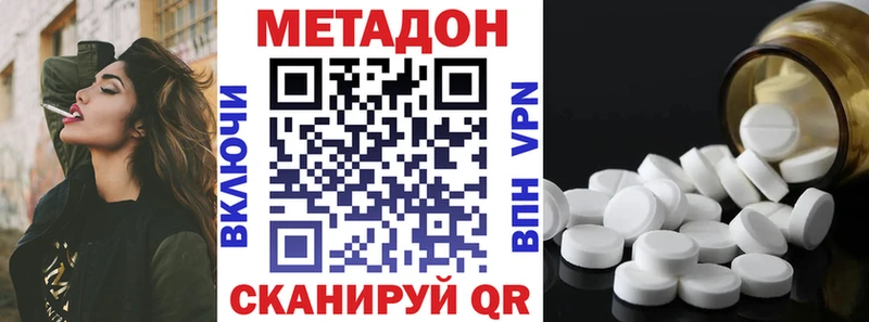Метадон VHQ  Цимлянск 