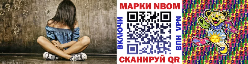как найти Цимлянск Марки N-bome 1500мкг