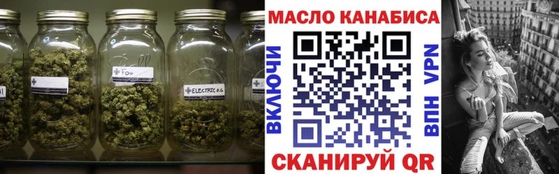 ТГК THC oil Цимлянск